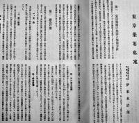 「港湾」第2巻1号〜6号（合本6冊）港湾協会　大正13年