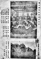 防長肖像鑑・完　佐間久吉編　防長肖像鑑発行所蔵板　防長新聞合資会社　明治37年