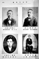 防長肖像鑑・完　佐間久吉編　防長肖像鑑発行所蔵板　防長新聞合資会社　明治37年