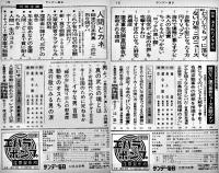 三島由紀夫特集週刊誌7冊一括　1970年