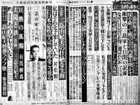 三島由紀夫特集週刊誌7冊一括　1970年