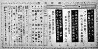 三島由紀夫特集週刊誌7冊一括　1970年