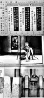 三島由紀夫特集週刊誌7冊一括　1970年