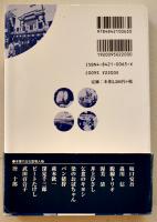 浅草-戦後篇　堀切直人著　初版カバ帯B6判美本　右文書院　2005年