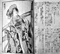 趣味と実益の雑誌「東京」第3巻7号　実業之日本社　大正15年