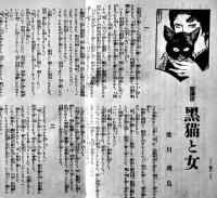 趣味と実益の雑誌「東京」第3巻4号　実業之日本社　大正15年