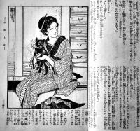 趣味と実益の雑誌「東京」第3巻4号　実業之日本社　大正15年