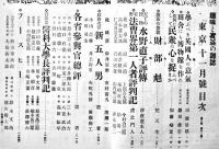 趣味と実益の雑誌「東京」第2巻12号　実業之日本社　大正14年