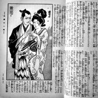趣味と実益の雑誌「東京」第2巻12号　実業之日本社　大正14年