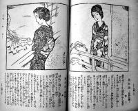 趣味と実益の雑誌「東京」第2巻9号　実業之日本社　大正14年