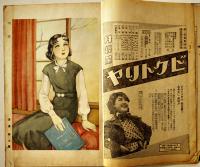 「少女の友」第30巻12号　中原淳一表紙＆挿絵多　実業之日本社  昭和12年
