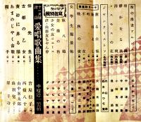 「少女の友」第31巻13号　中原淳一表紙＆挿絵多　実業之日本社  昭和13年