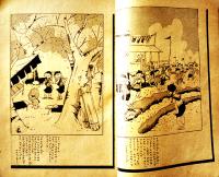 「少女の友」第32巻4号　中原淳一表紙＆挿絵多　実業之日本社  昭和14年