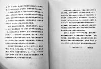 藝苑朝華 第一期第四輯　比亚兹莱（ビアズリー）畫選（印刷木版画集）魯迅編　朝花社選印/上海合記教育用品社　1929年