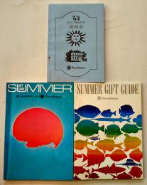 SUMMER GIFT GUIDE お中元のしおり+価格表（3冊）静岡・田中屋　1968年