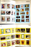 SUMMER GIFT GUIDE お中元のしおり+価格表（3冊）静岡・田中屋　1968年