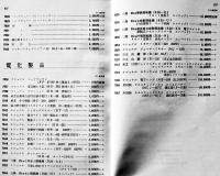 SUMMER GIFT GUIDE お中元のしおり+価格表（3冊）静岡・田中屋　1968年