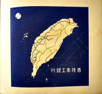 白木好み　半纏と風呂敷のデザイン帖（多色刷り木版画50葉完）大正10年
