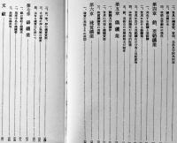 鑛業経済地理　西尾滋著　経済地理学講座第8巻　A5判箱　表紙少汚れ　叢文閣　昭和12年
