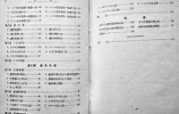手仕上作業　淵上卯六著　A5判カバ　工業図書株式会社　昭和16年