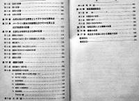 高級鋳鐵　E・ピオワルスキー原著　A5判　(株)コロナ社　昭和17年