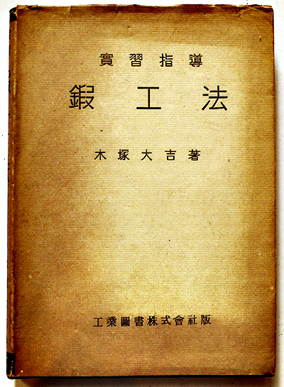 南洋一郎】大東亜海戦物語 無敵艦隊 - 戦記、ミリタリー