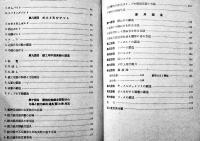 実習指導鍛工法　木塚大吉著　A5判カバ　工業図書株式会社　昭和17年