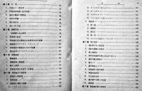 型鍛造（ドロップフオージング）雲野陶蔵著　A5判カバ　工業図書株式会社　昭和16年
