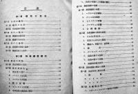 鋳物四講　松浦春吉/天利義昌/武内武夫/飯高一郎共著　A5判カバ　工業調査協会　昭和17年