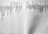 伊良部村史　A5判箱1694p極美本　沖縄県史　昭和53年