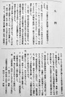 名護市史（本編11+資料編2）2冊一括　各箱極美本　沖縄県史　昭和63年
