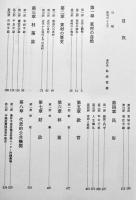 東村史第1巻〜3巻（3冊）各箱B5判極美本　沖縄県史　昭和57〜62年