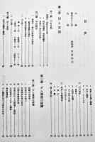 東村史第1巻〜3巻（3冊）各箱B5判極美本　沖縄県史　昭和57〜62年