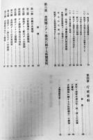 東村史第1巻〜3巻（3冊）各箱B5判極美本　沖縄県史　昭和57〜62年