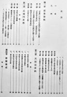 東村史第1巻〜3巻（3冊）各箱B5判極美本　沖縄県史　昭和57〜62年