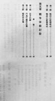 東村史第1巻〜3巻（3冊）各箱B5判極美本　沖縄県史　昭和57〜62年