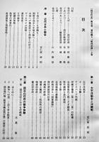 読谷村史第5巻資料編4・戦時記録上巻（別冊附録付）B5判箱極美本　沖縄県史　2002年
