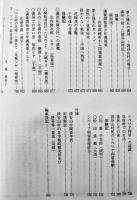読谷村史第5巻資料編4・戦時記録上巻（別冊附録付）B5判箱極美本　沖縄県史　2002年