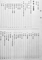 今帰仁村史　B5判箱760p美本　沖縄県史　昭和50年