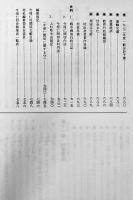 今帰仁村史　B5判箱760p美本　沖縄県史　昭和50年