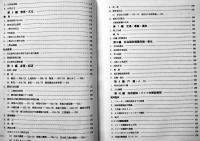 上野村誌（宮古島）B5判箱623p極美本　沖縄県史　昭和63年