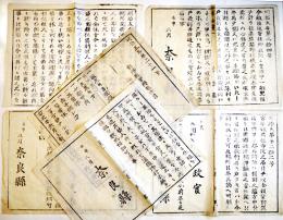 奈良県布令書4種6枚　明治5年