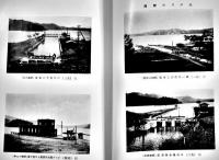 野尻湖利水誌　折込附図9枚完　箱　非売　新潟県芙蓉湖池尻川用水普通水利組合　昭和13年
