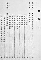大阪市勢一覧（大阪市全図）/大阪都市計画總覧/大大阪都市計画地図説明書（3点一括）大正16〜昭和3年