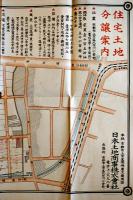 住宅土地分譲案内　京都市上京区北白川小倉町（農科大学ノ東ニ隣接）別刷値段表付　戦前