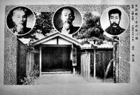 玄洋社社史　頭山満題字　玄洋社社史編纂会編発行　元版　大正6年