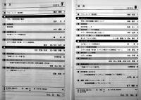 「防衛技術」「防衛技術ジャーナル」41冊一括　(財)防衛技術協会　1990〜1995年