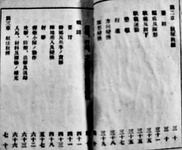 豪奢な 歩兵機関銃操典/歩兵機関銃射撃教範（2冊合本）袖珍判 兵用図書 その他
