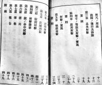 歩兵機関銃操典/歩兵機関銃射撃教範（2冊合本）袖珍判　兵用図書(株)　大正9年