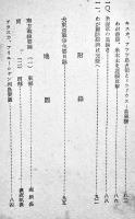 大東亜戦争展望（1,2）各B6判80,110p並本　朝日新聞調査部編　昭和17年